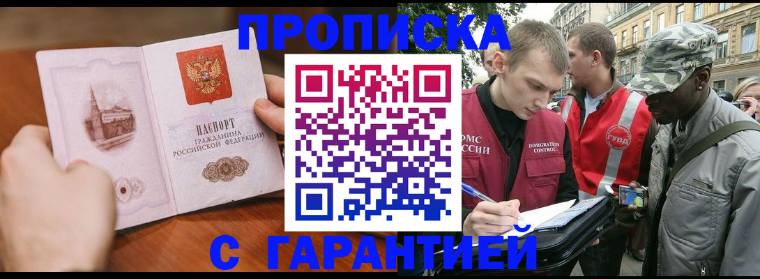 временная регистрация для школы в Обнинске