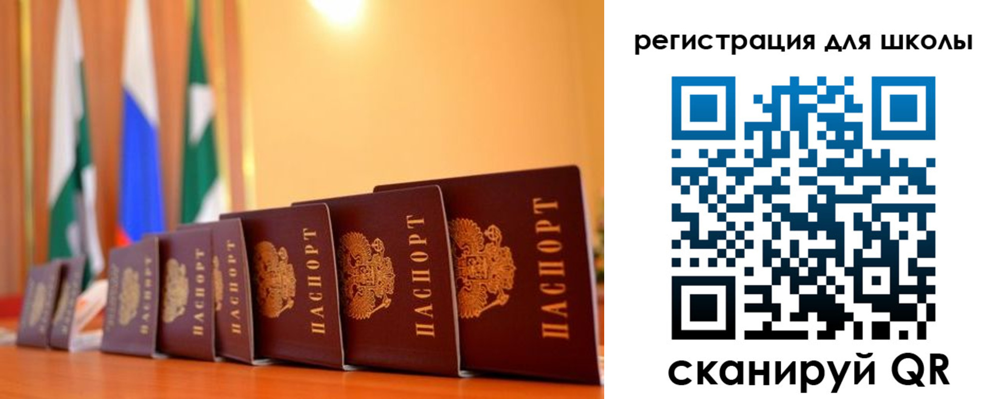 прописка ребенка в Обнинске