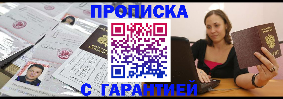 прописка для военкомата в Обнинске