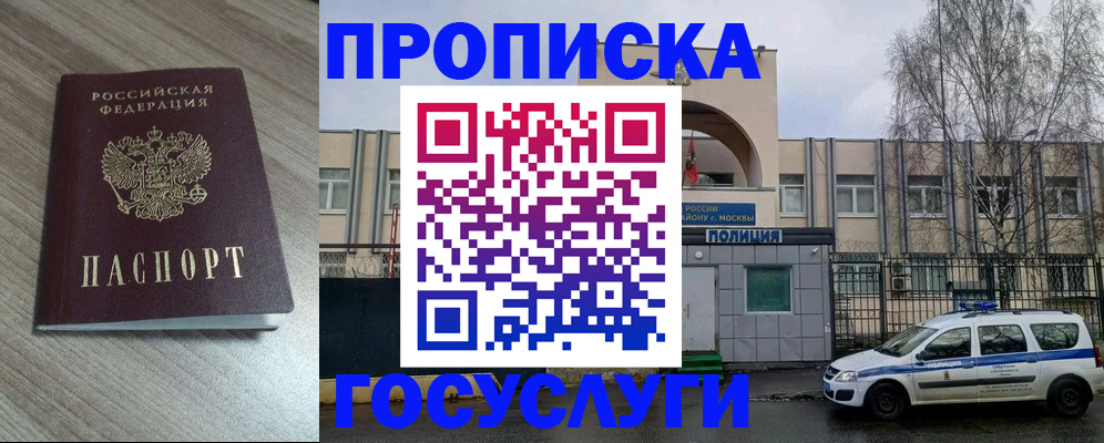 миграционный учет в Обнинске